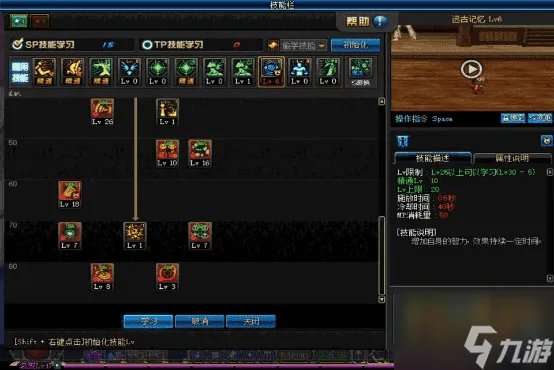 dnf魔道学者怎么加点