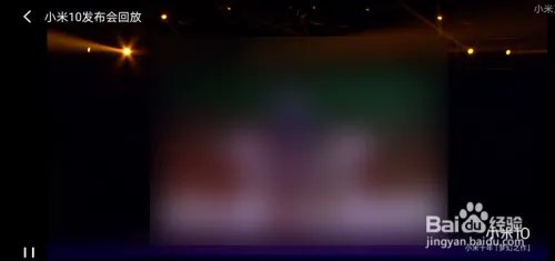 小米10手机发布会视频回放在哪看