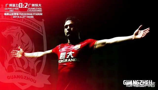 恒大新赛季会不会创造有史以来最差战绩？