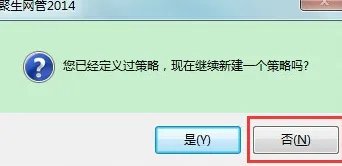 聚生网管怎么使用（详细方法）