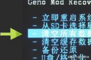 怎么刷机安卓系统？