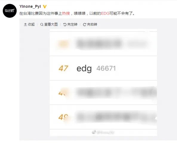 EDG奥迪赛场被爆锤 被骂的上了热搜!