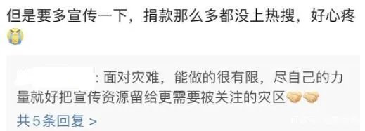 这一次河南赈灾捐款让你印象最深的是哪个企业?哪个明星?