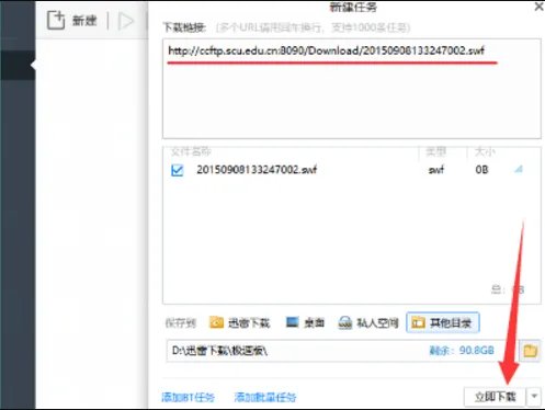 如何下载网页视频