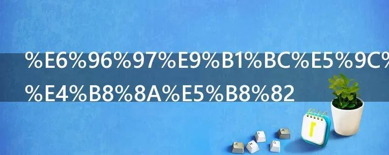 斗鱼在哪里上市