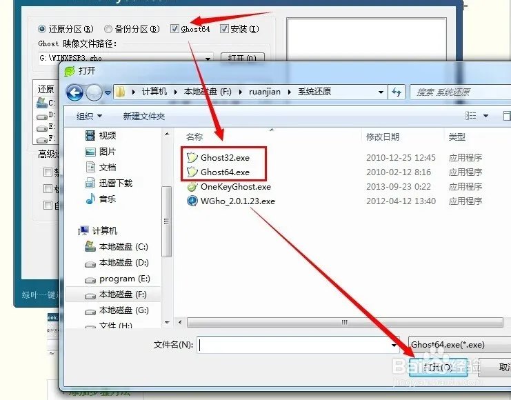 ghost32 11.5 肿么用