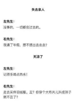 左右先生是什么？