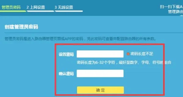 如何进入路由器设置界面