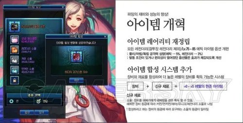 地下城与勇士(DNF)韩服1月29日更新内容爆料 新剧情 任务重构