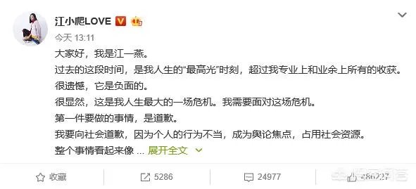 如何看待江一燕事件？