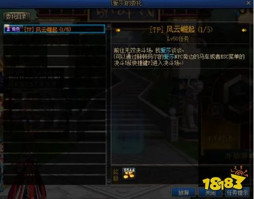 DNF偷学技能任务介绍 如何偷学技能