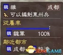 三国志13 全集落效果与由来 三国志13怎么发现集落