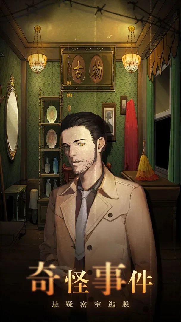 《密室逃脱绝境系列10寻梦大作战》攻略大全