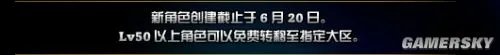 《地下城与勇士》国服新手服讲解：无限制转职 40级可申请转区