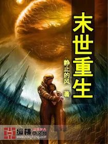 末世重生之桃花债txt