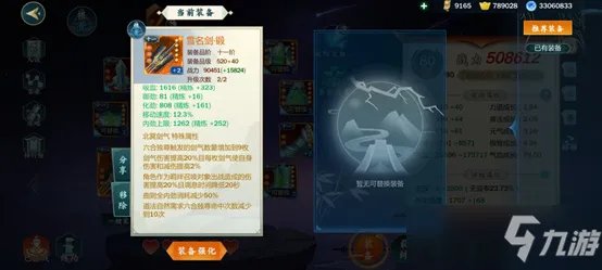 剑网3指尖江湖李忘生装备配装推荐攻略