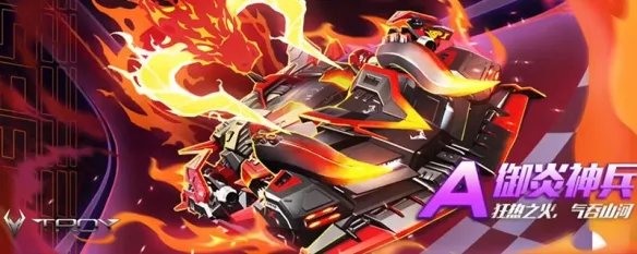 qq飞车红牛怎么改