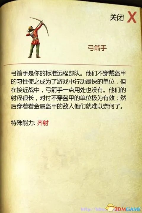 要塞：十字军东征2 全兵种特性图文解析 有哪些兵种