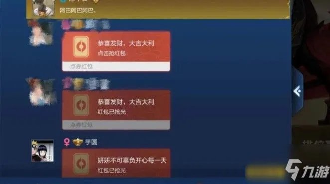 王者荣耀怎么发红包？2022发红包方法教学