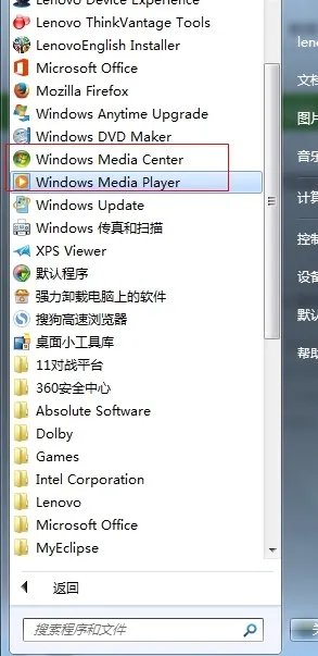 电脑自带视频播放器在哪了
