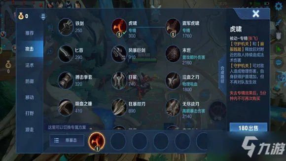 《王者荣耀》S26赛季专精装张飞玩法思路分享