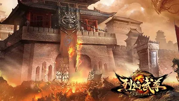 合击手游推荐 仙峰《烈焰武尊》六大合击带你浪