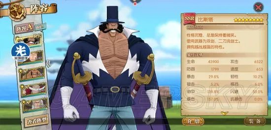 航海王燃烧意志比斯塔8星满破属性一览 比斯塔满属性介绍