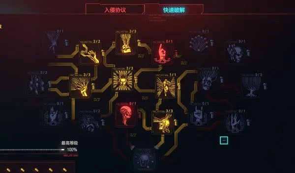 《赛博朋克2077》配装及技能加点方案分享