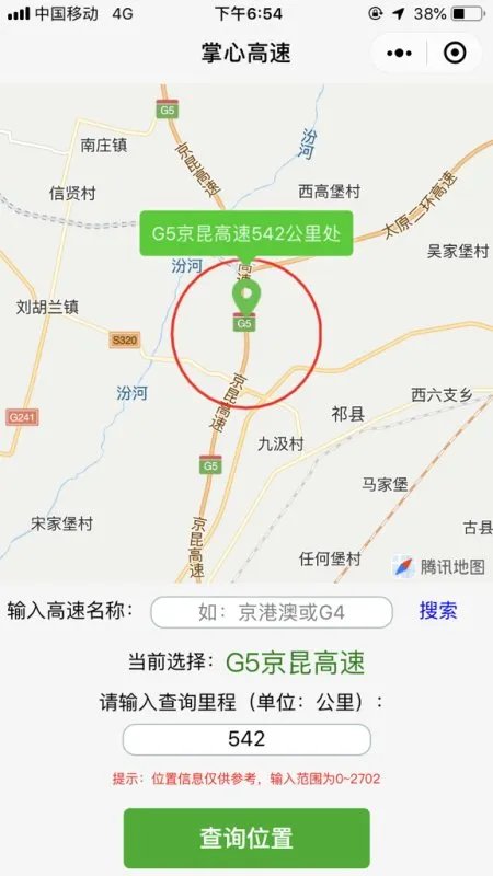 京昆高速是哪里到哪里