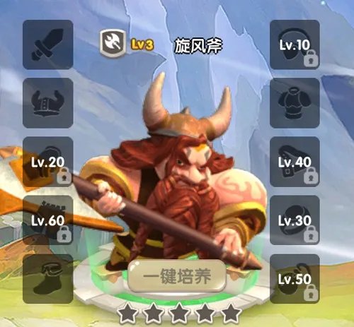 《冰火军团》装备介绍