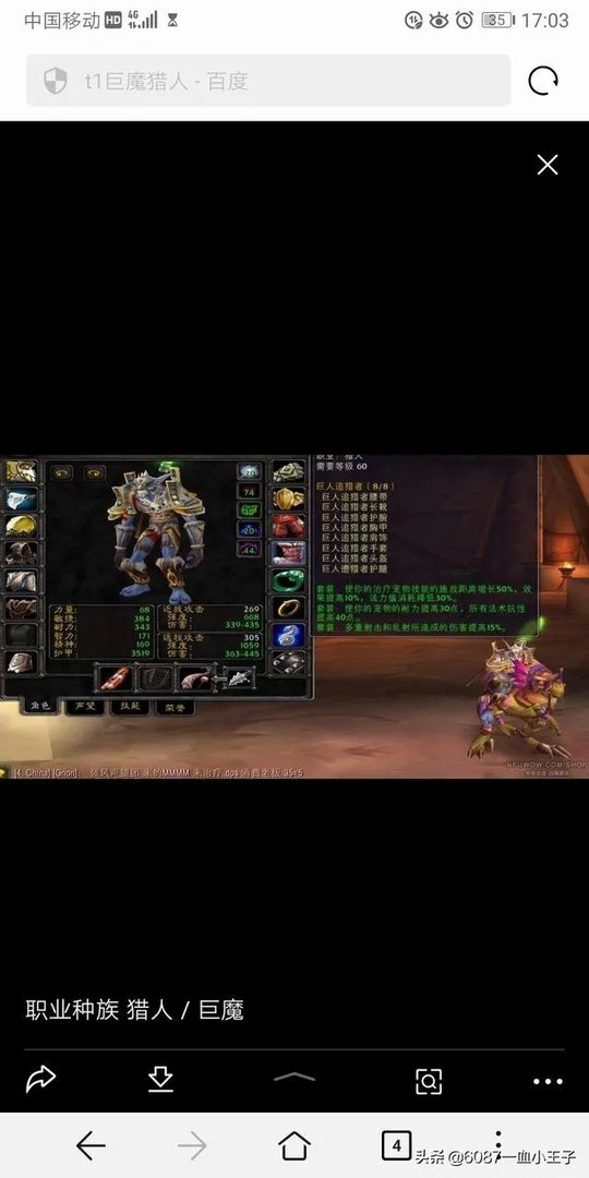 你在魔兽世界中见过哪些瞬间打脸的搞笑行为？