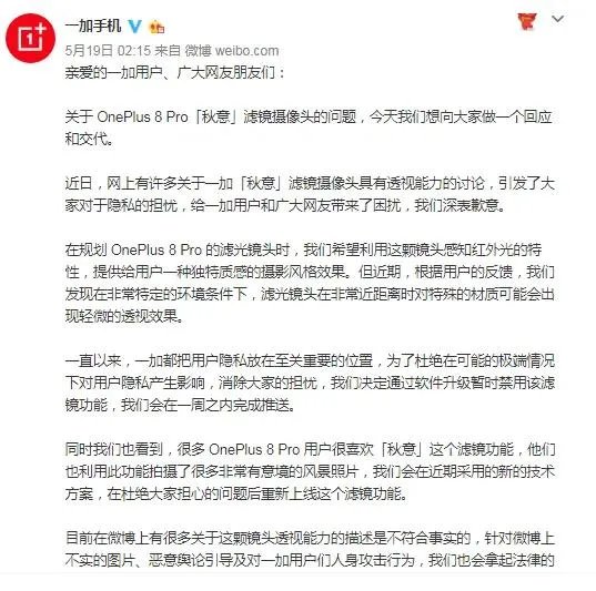 大家如何看待一加手机的摄像头透视功能？