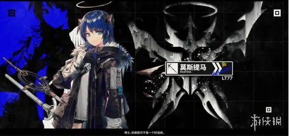 《明日方舟》莫斯提马档案资料一览 莫斯提马满信赖背景故事欣赏