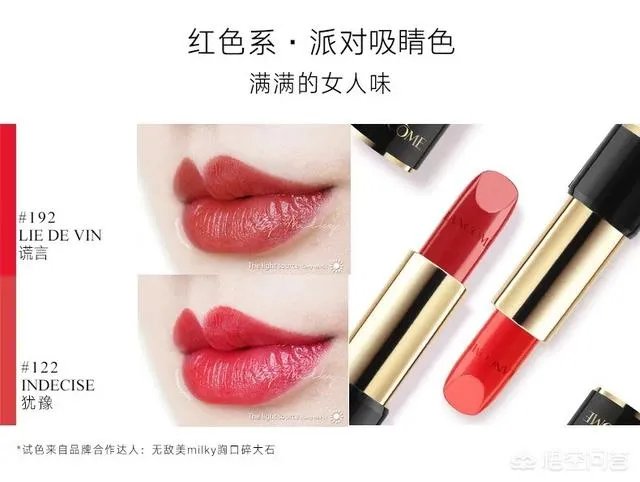 兰蔻全套口红有多少？