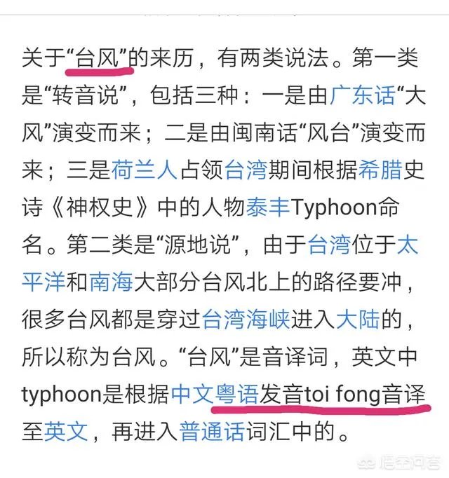 台风名字的由来？