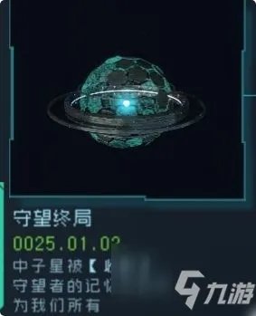 《逐光启航》八号星球结局汇总 八号星球有几个结局