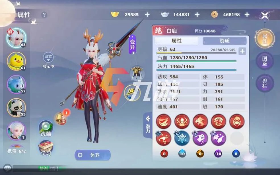 手游梦幻新诛仙红色仙友天璇 天璇强度解析