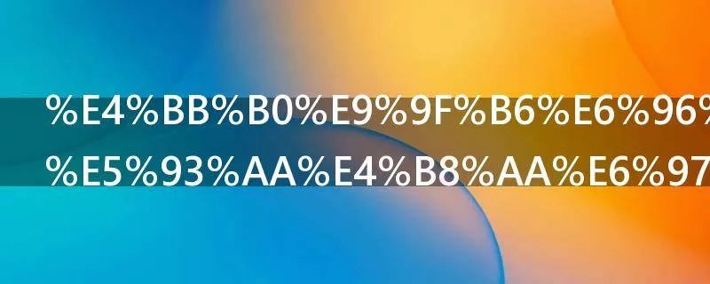 仰韶文化是哪个时代中期的文化