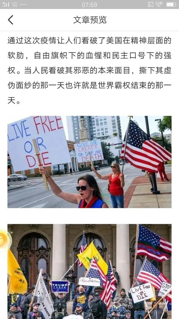 比尔盖茨说美国政府虚报了病例人数，是少报了还是多报了？