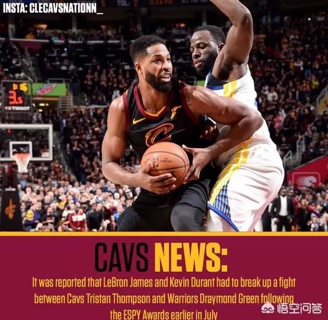 网爆勇士队格林与骑士队汤普森在夜店发生冲突,杜兰特和詹姆斯上去劝架,你怎么看?