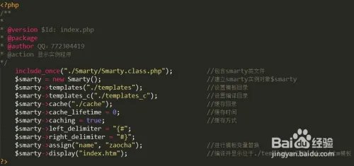 30分钟助你快速掌握Smarty PHP教程