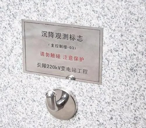 沉降观测点怎么测量