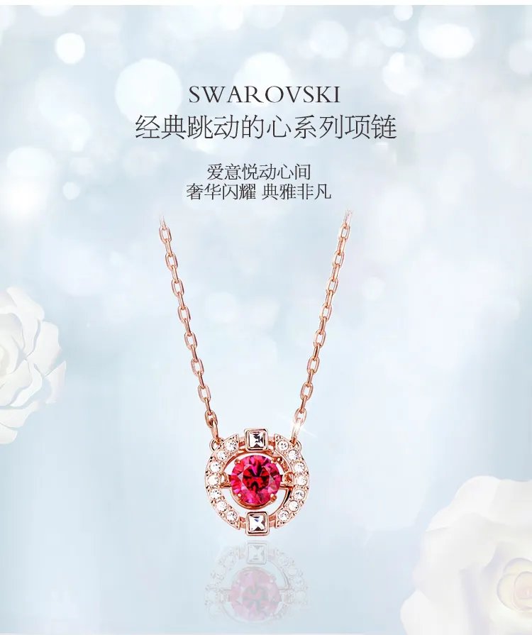 施华洛奇项链价格