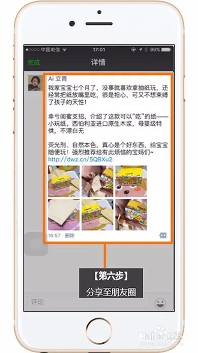 121微店怎么认领商品卖货?