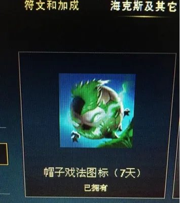 LOL帽子戏法图标怎么获得 帽子戏法图标有什么用