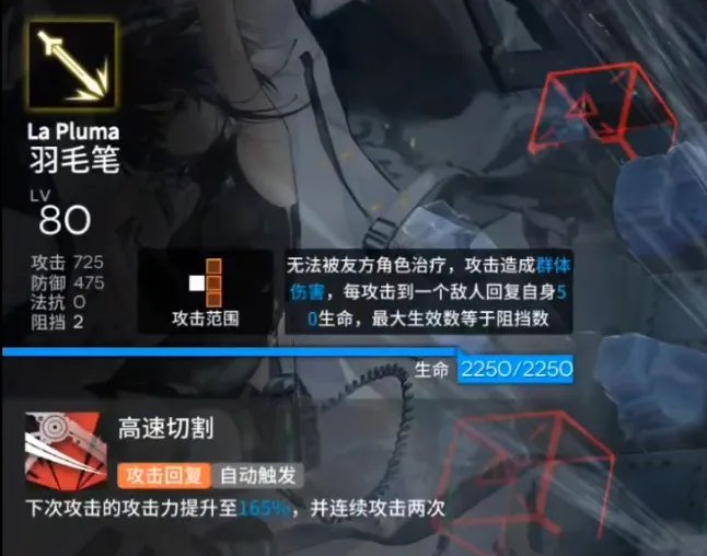 明日方舟羽毛笔专精哪个技能?