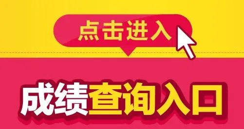 2018湖南省考成绩查询入口已开通