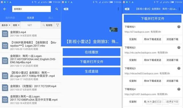百度网盘在哪里搜索资源?