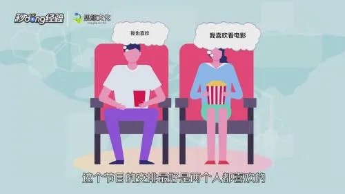 情人节怎么安排