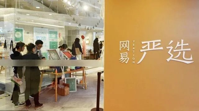 网易大幅度裁员 正在进行结构性优化